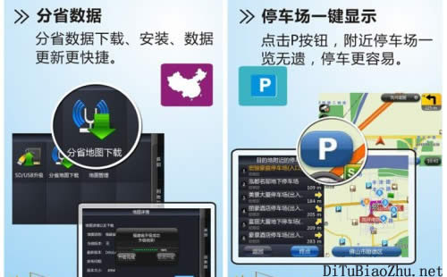 D-B01專業導航道道通地圖標注功能更具特色