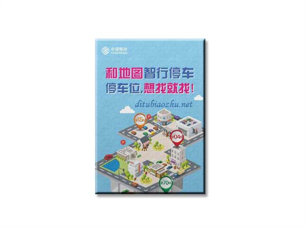 中國(guó)移動(dòng)和地圖標(biāo)注