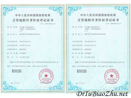 地圖標注軟件著作權