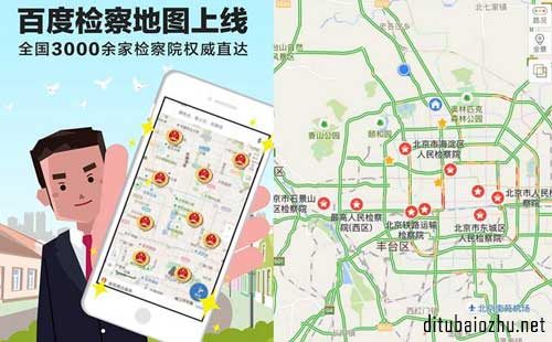 百度電子地圖標(biāo)注