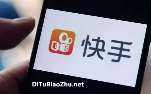 快手標記去過的地方app