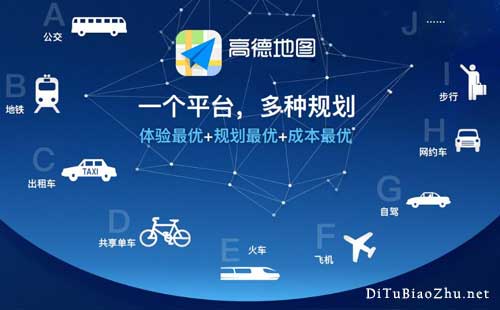 高德地圖內(nèi)部標(biāo)注