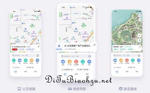高德地圖商戶標(biāo)注